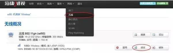 手把手教你如何在电梯中安装无线网桥?电梯监控安装调试注意事项的图7